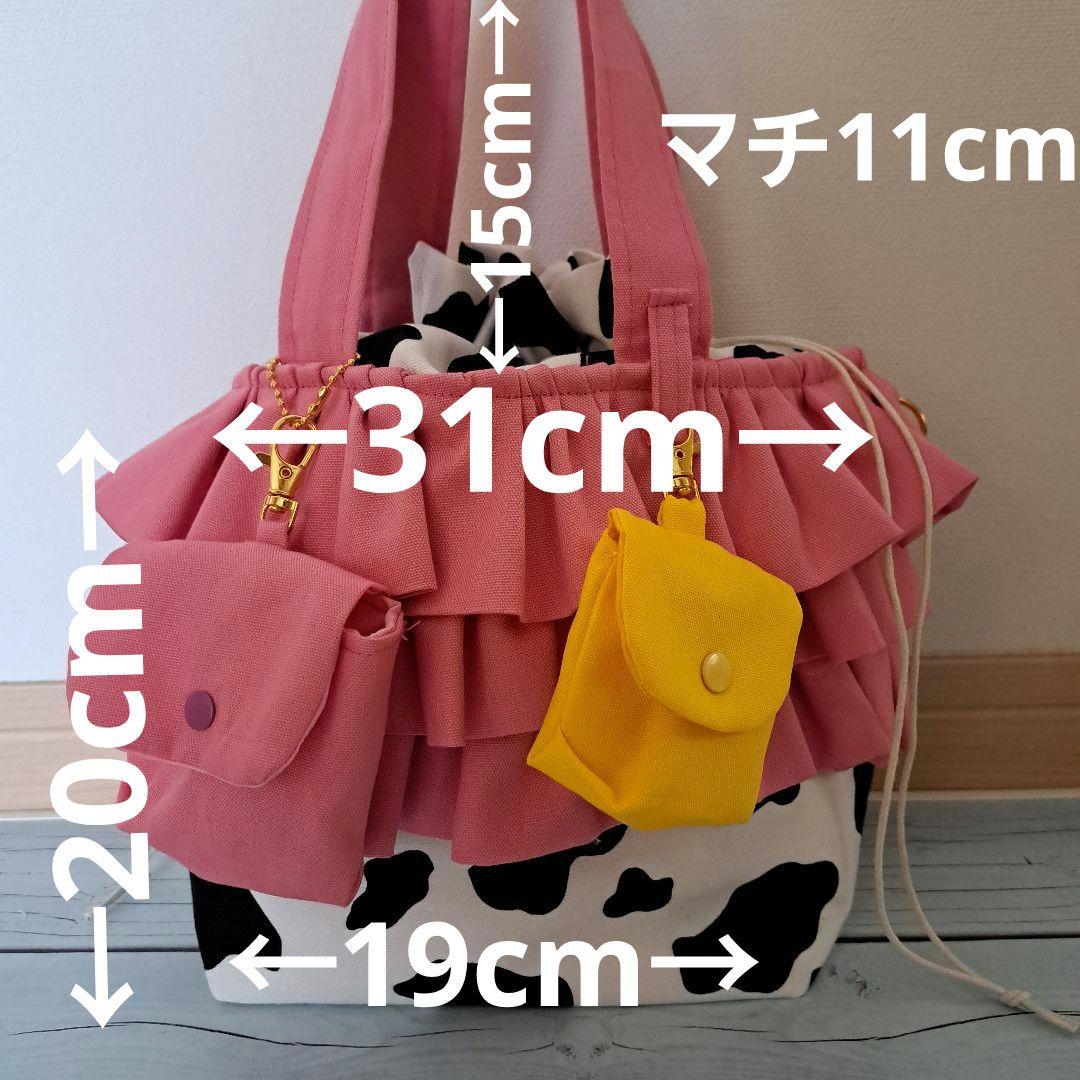 たっぷりフリル巾着トートバッグ　ピンク✕牛柄