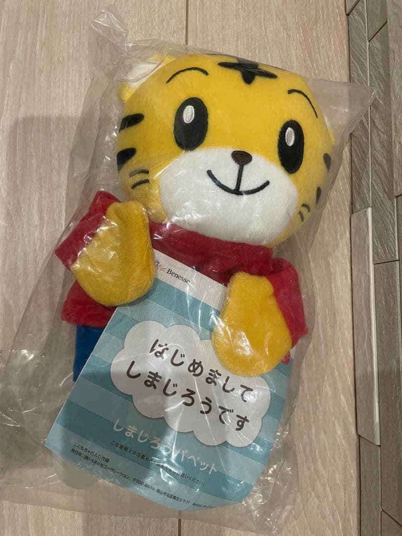しまじろう はなちゃん　パペット　ビームスリュック　おてがみセット　ノート
