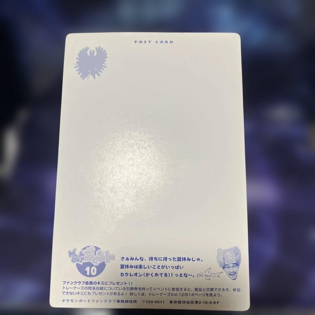 D*1様 ポケモンカード　ファンクラブ【トロピカルプレゼント】夏休みスペシャルポ