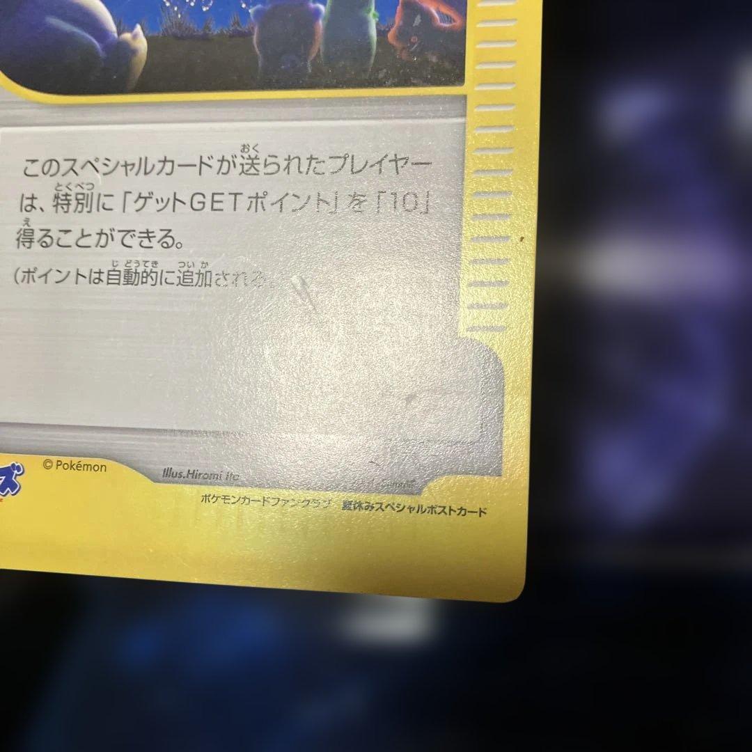 D*1様 ポケモンカード　ファンクラブ【トロピカルプレゼント】夏休みスペシャルポ