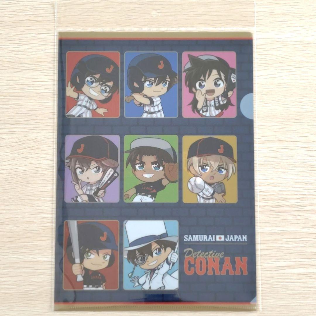 【送料無料】「侍ジャパン×名探偵コナン」クリアファイル　2種