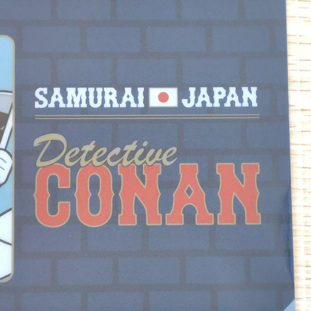 【送料無料】「侍ジャパン×名探偵コナン」クリアファイル　2種