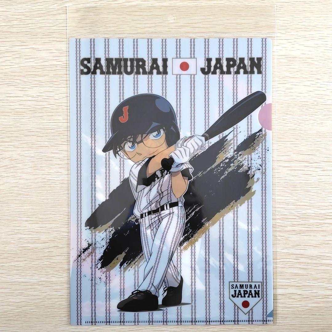 【送料無料】「侍ジャパン×名探偵コナン」クリアファイル　2種