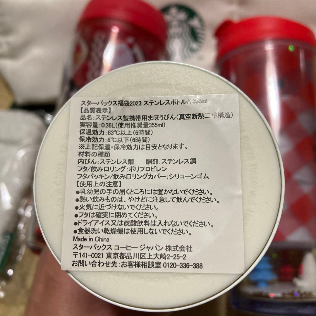 値下げ！★Starbucks★福袋2023 他