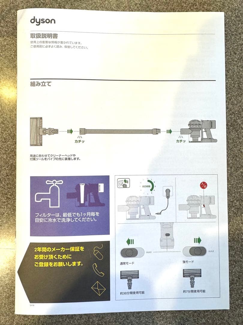 Dyson V8 fluffy+ スタンド付き