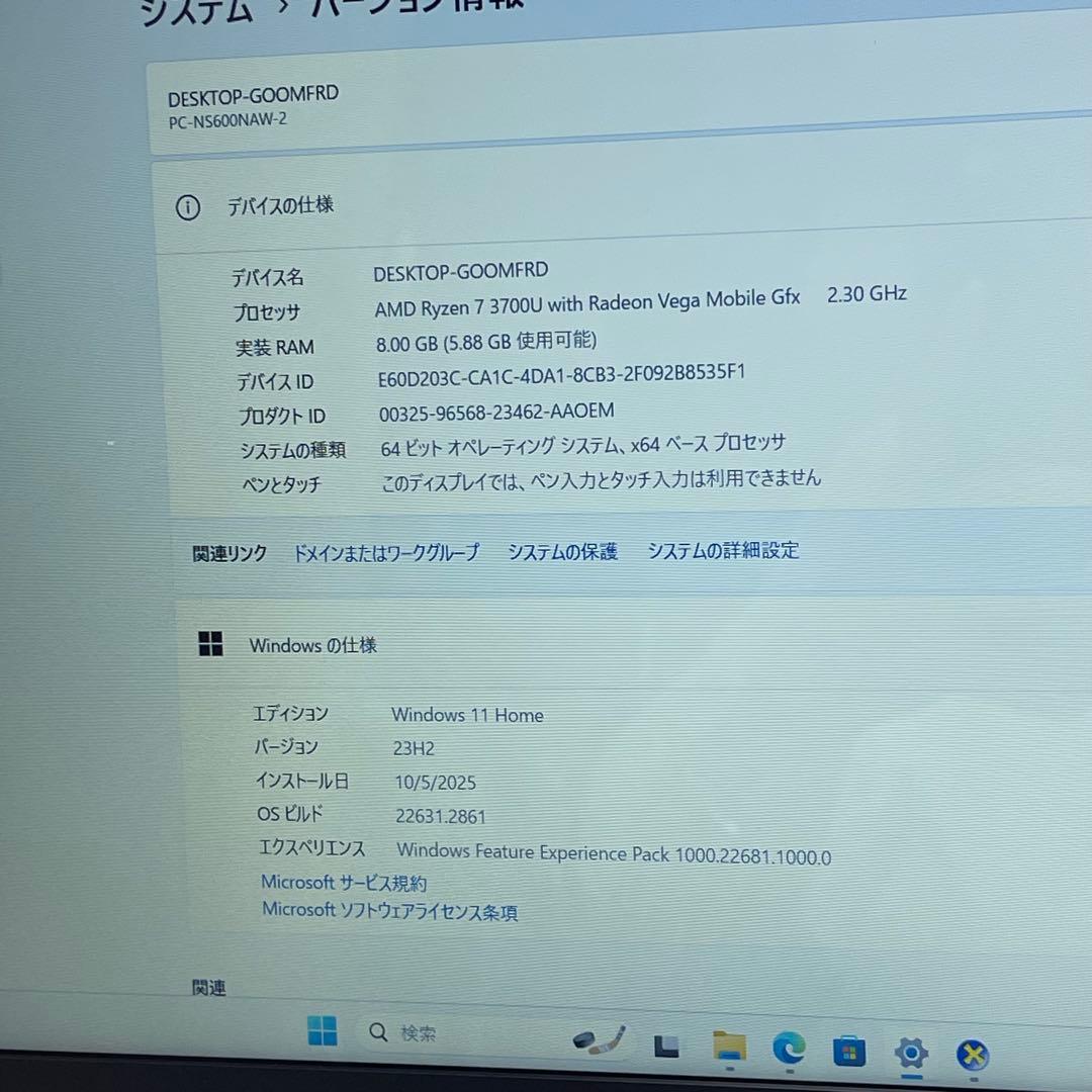 Windowsノート本体 #301 NEC Lavie NS600/N Ryzen 7 8GB 512GB