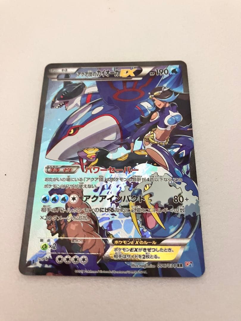 アクア団のカイオーガEX 、ミュウ CP5 幻·伝説ドリームキラコレクション