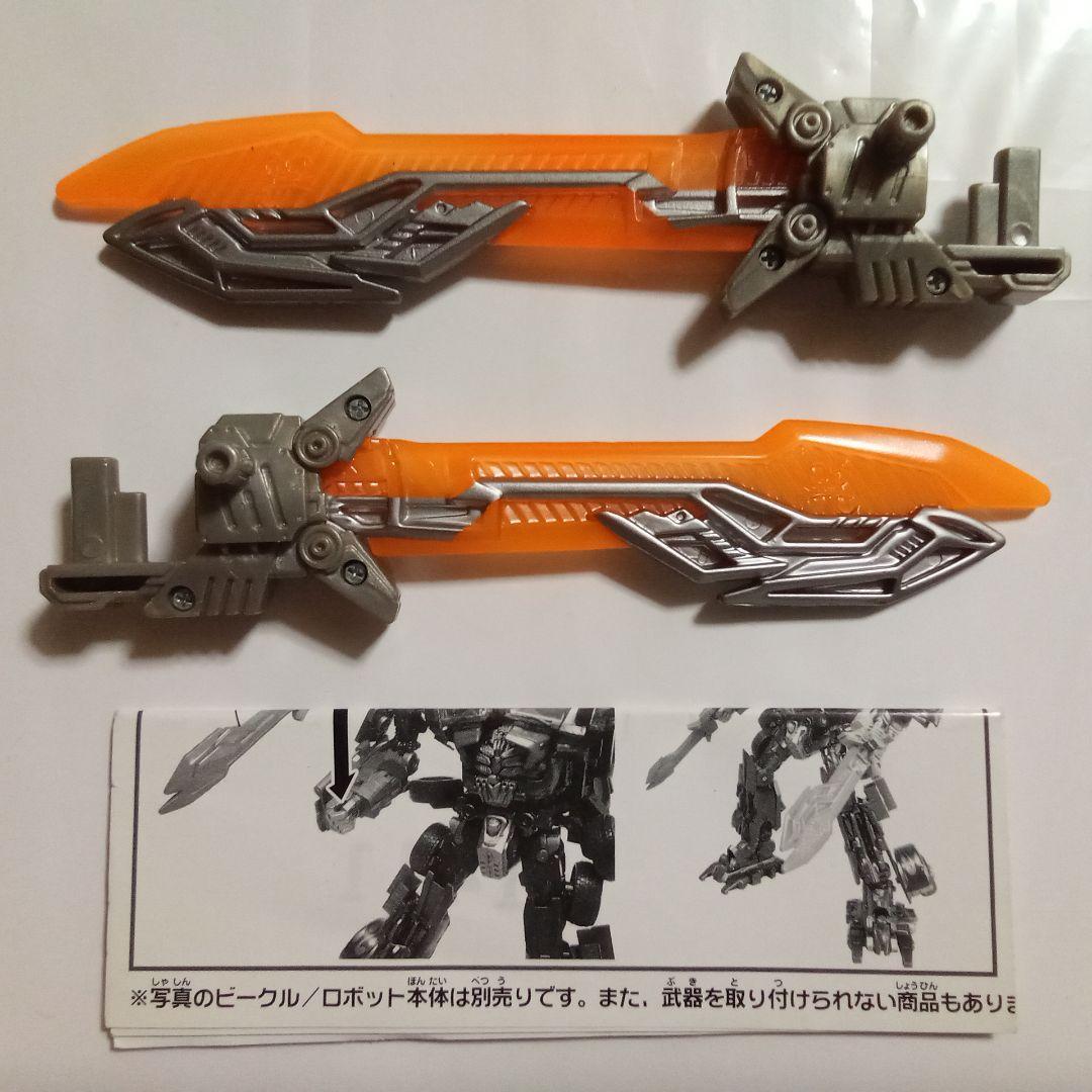 トランスフォーマー　ダークサイドムーン　バトルブレード