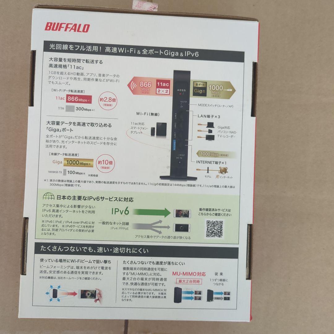 BUFFALO　無線LAN新機