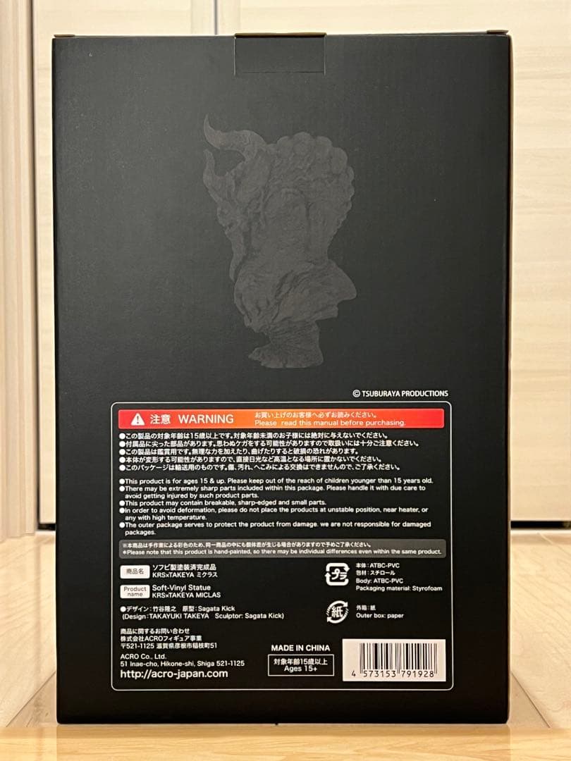 ACRO KRS×TAKEYA ミクラス KAIJU REMIX SERIES