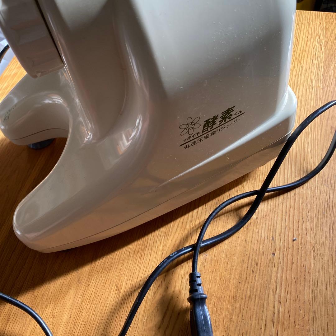 イキイキ酵素くん　ジューサー・フードプロセッサー 本体