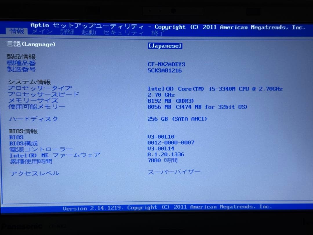Windowsノート本体 Let's note CF-NX2 RAM8GB