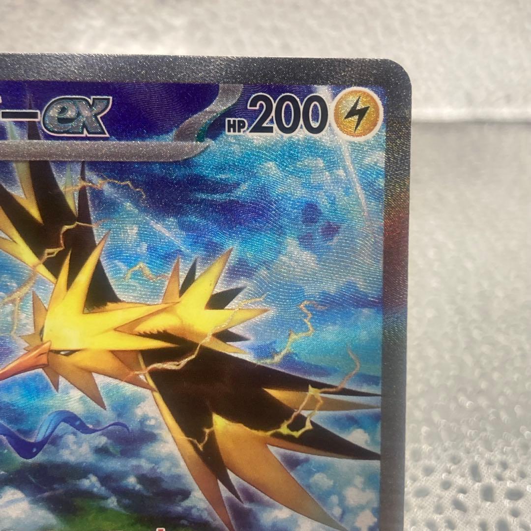 大特価 サンダーex SAR ポケモンカード151収録【ポケモンカード】