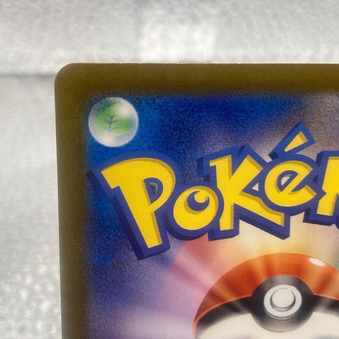 大特価 サンダーex SAR ポケモンカード151収録【ポケモンカード】