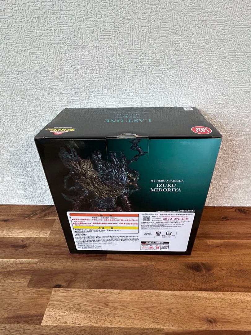 ヒロアカ 1番くじ 黒デク ラストワン賞 未開封