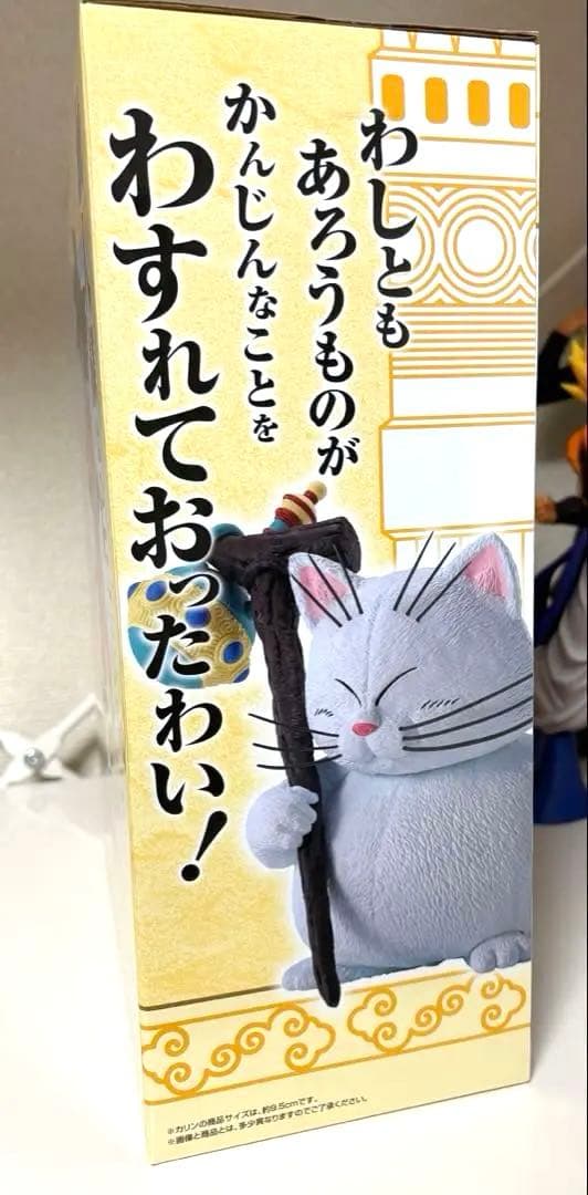 雲の上の神殿　ドラゴンボール　一番くじ　カリン様　　悟空　かりん様