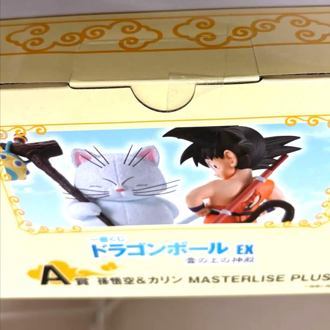 雲の上の神殿　ドラゴンボール　一番くじ　カリン様　　悟空　かりん様