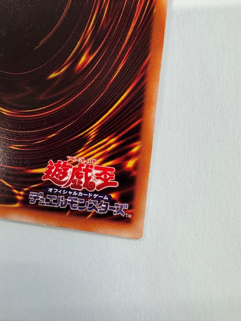 遊戯王　カオスソルジャー開闢の使者　レリーフ　アルティメットレア