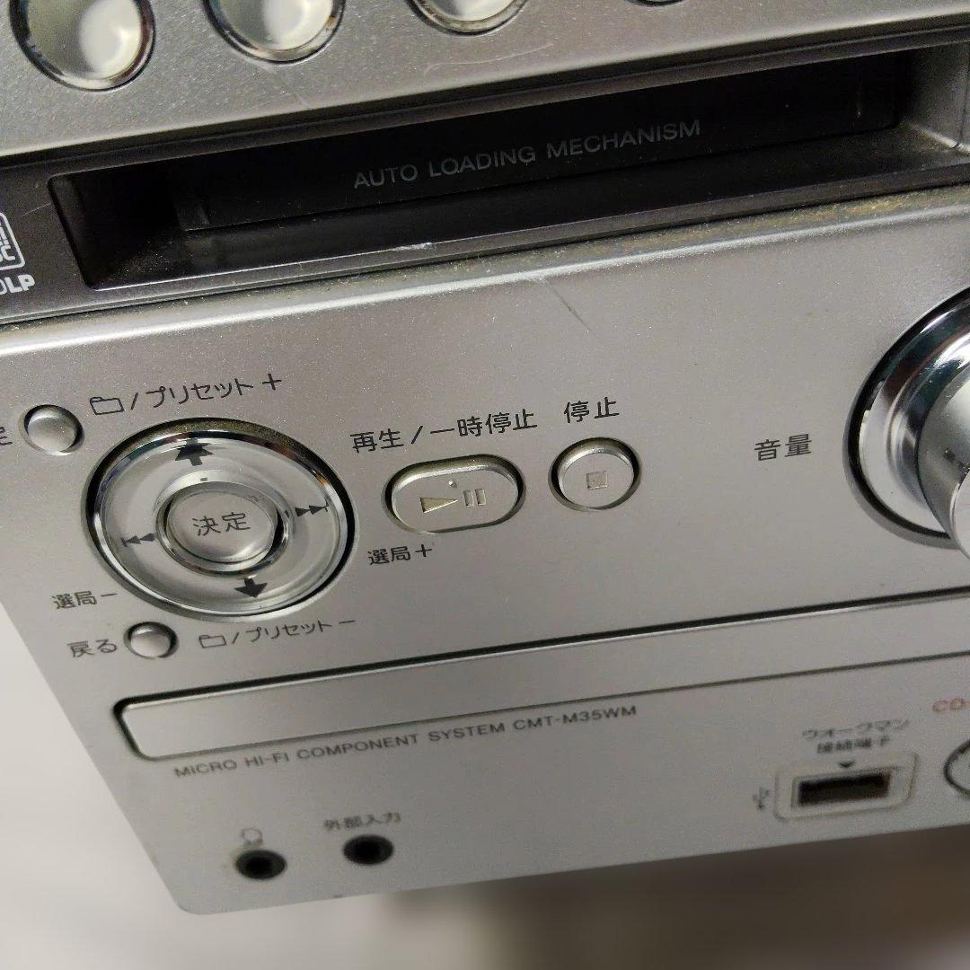 ソニーマイクロハイファイコンポーネントCMT-M35WM