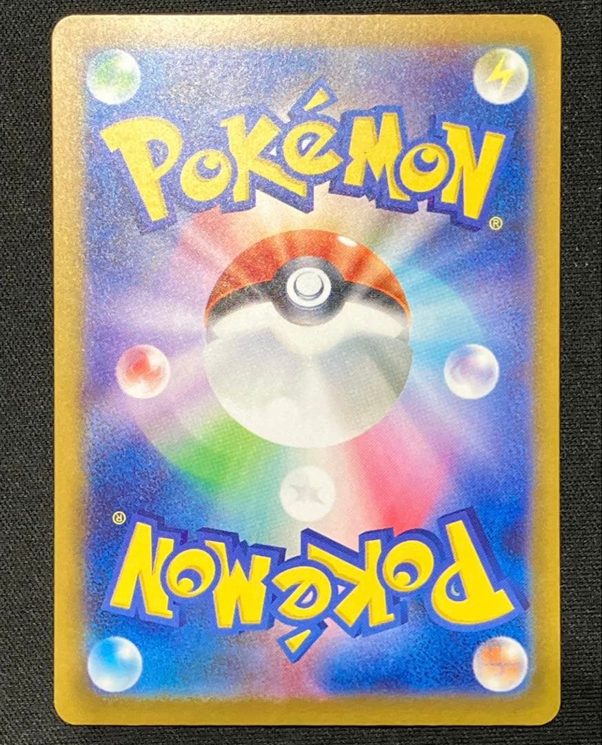 ピカチュウex SAR 234/193 M2a がんばりハート