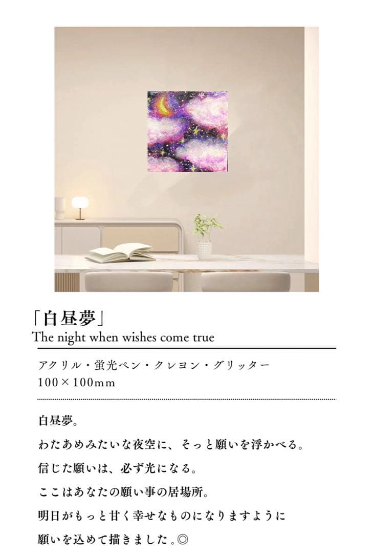 【白昼夢】Psychedelic Japanese Art