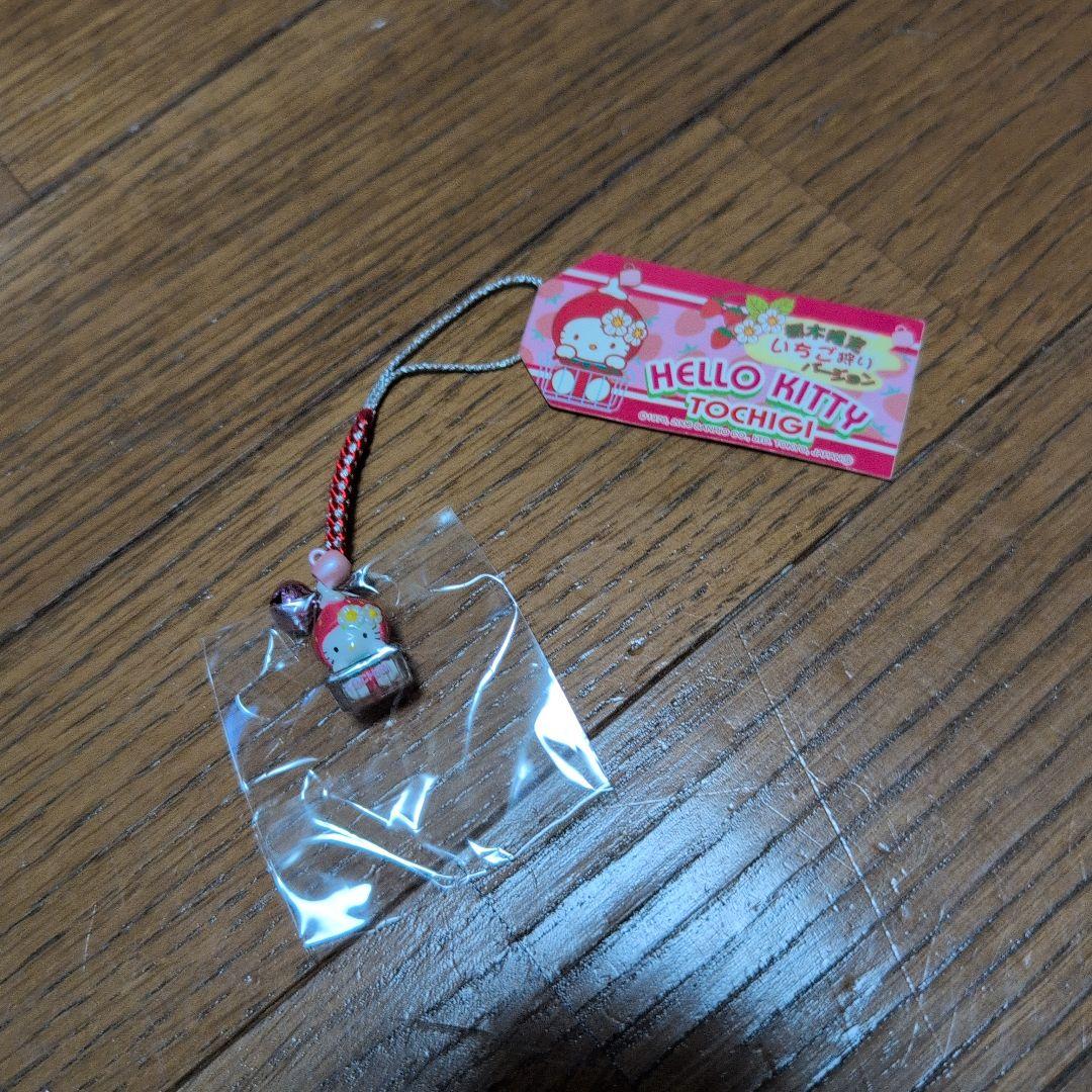 【値下げ中】 ハローキティ 栃木、群馬限定ストラップ 7個&山梨限定キーホルダー