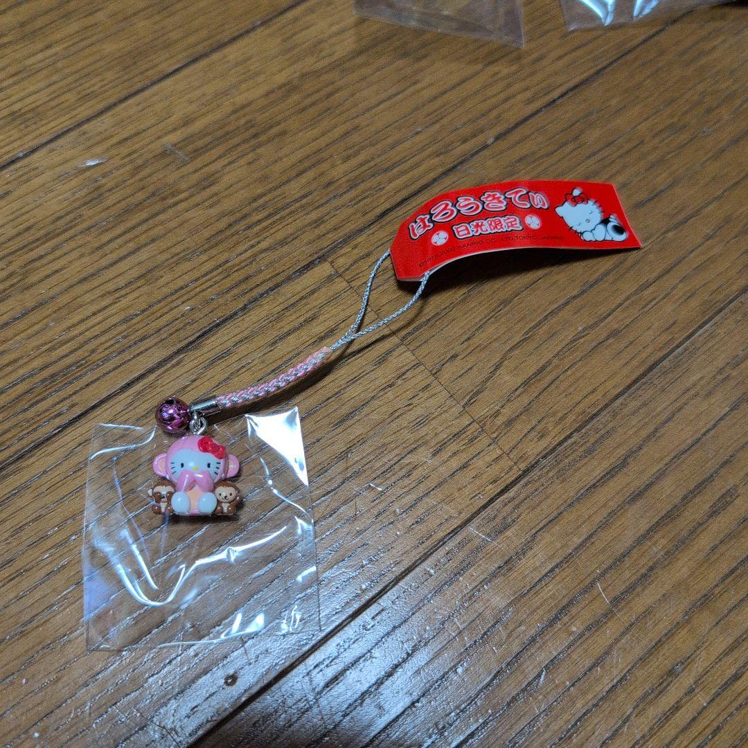 【値下げ中】 ハローキティ 栃木、群馬限定ストラップ 7個&山梨限定キーホルダー