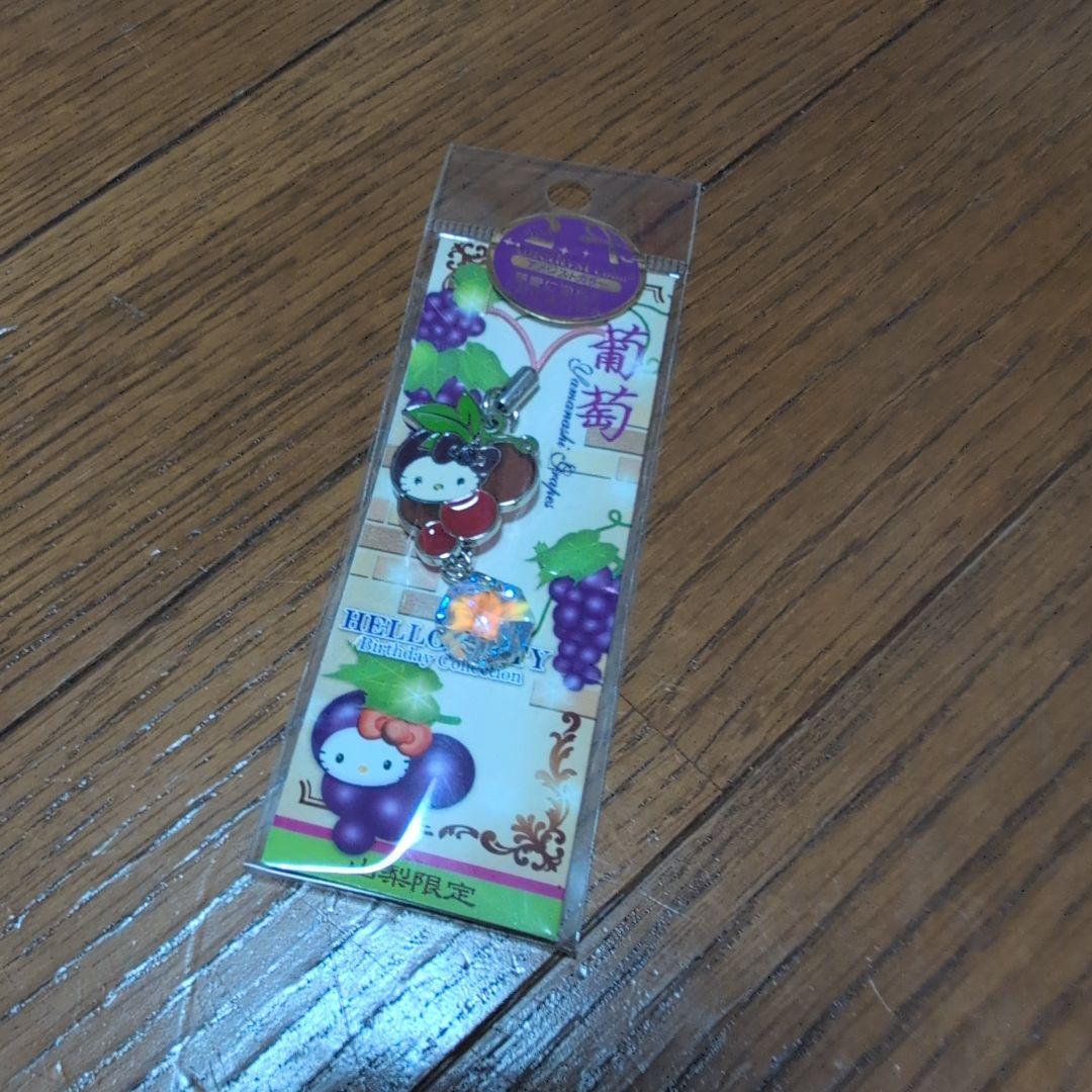 【値下げ中】 ハローキティ 栃木、群馬限定ストラップ 7個&山梨限定キーホルダー