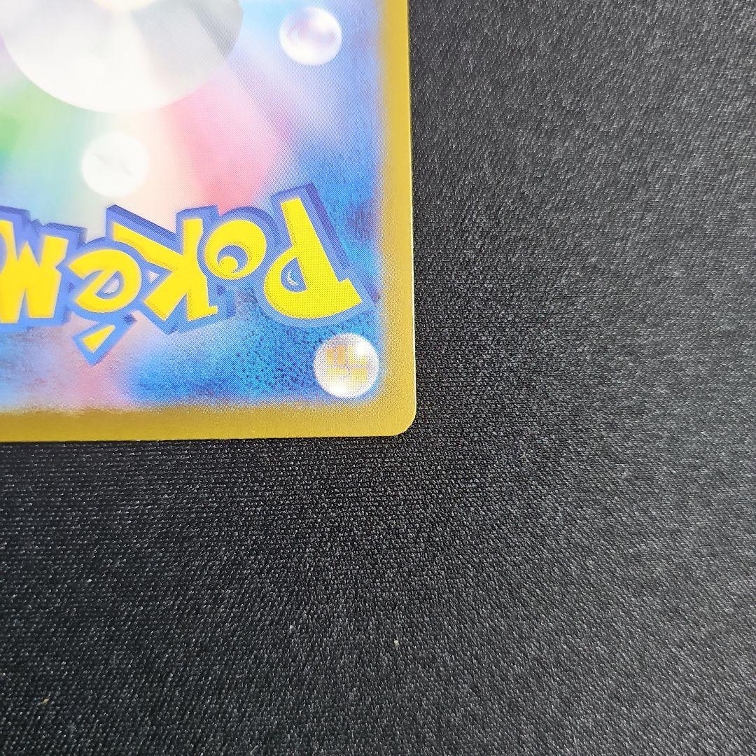 メガリザードン　SAR