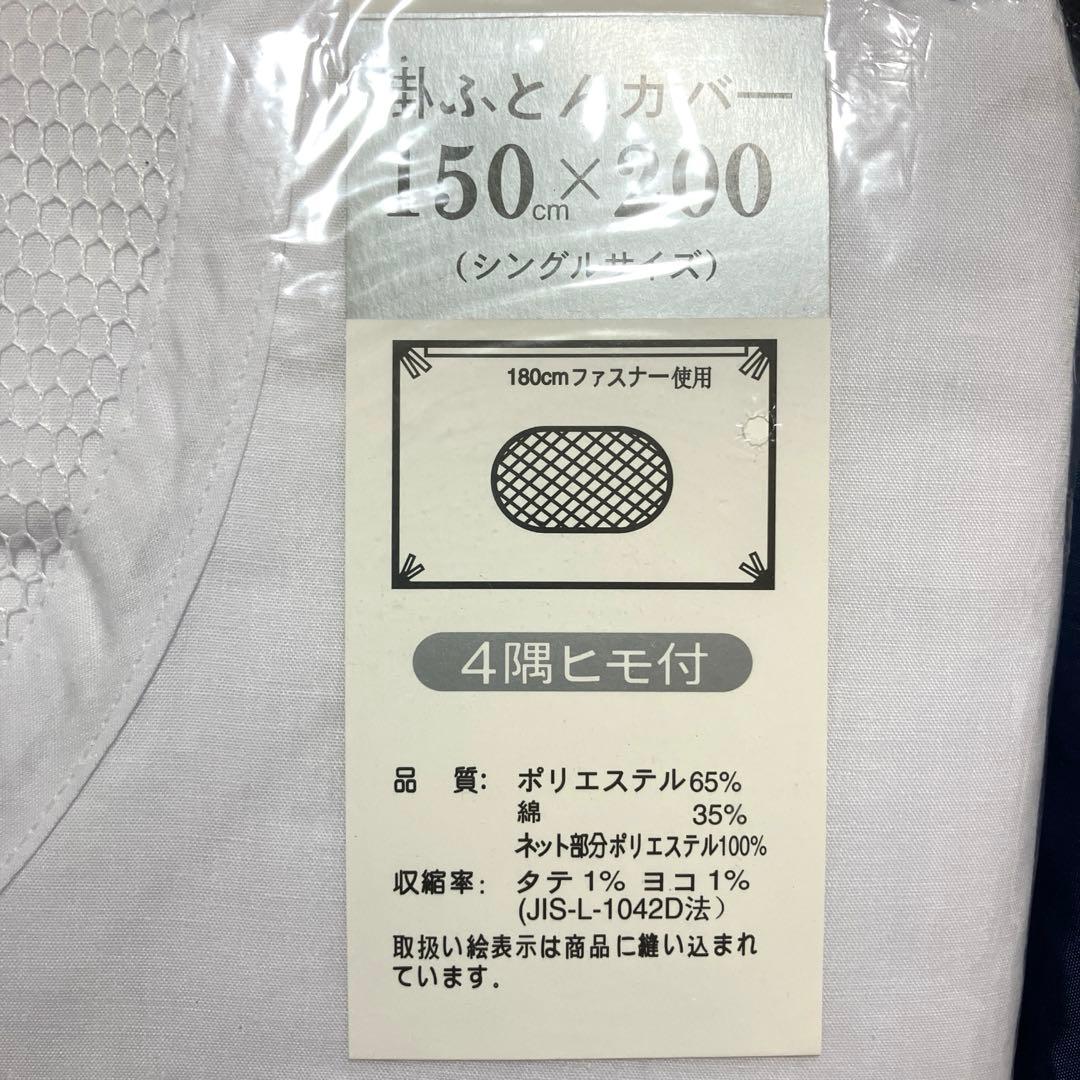 【新品未使用】シャディ シルク肌布団 シルク100%シングル 掛布団カバー付