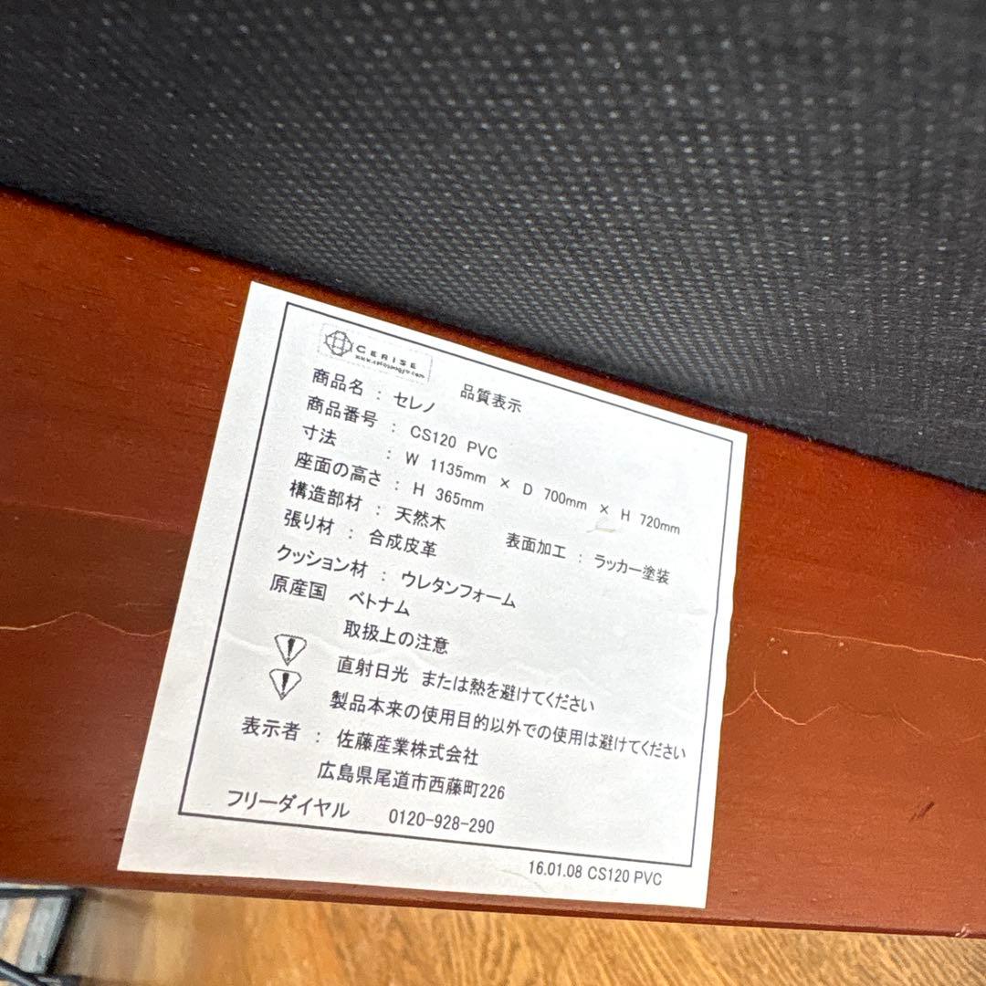 カリモク風　2人掛け　ソファ　革