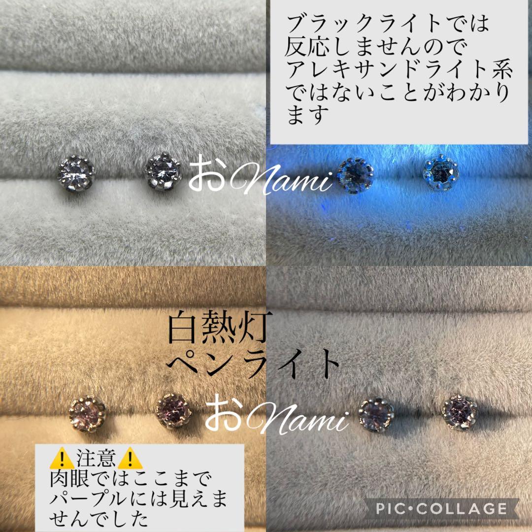 【天然ベキリーブルーガーネット・カラーチェンジガーネット】2mm