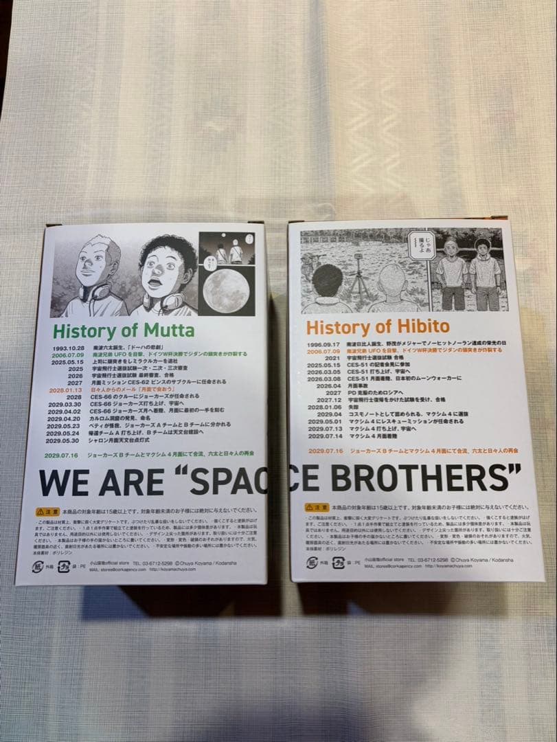 宇宙兄弟　1666体限定　ムッタとヒビトの月面3D ブックスタンド