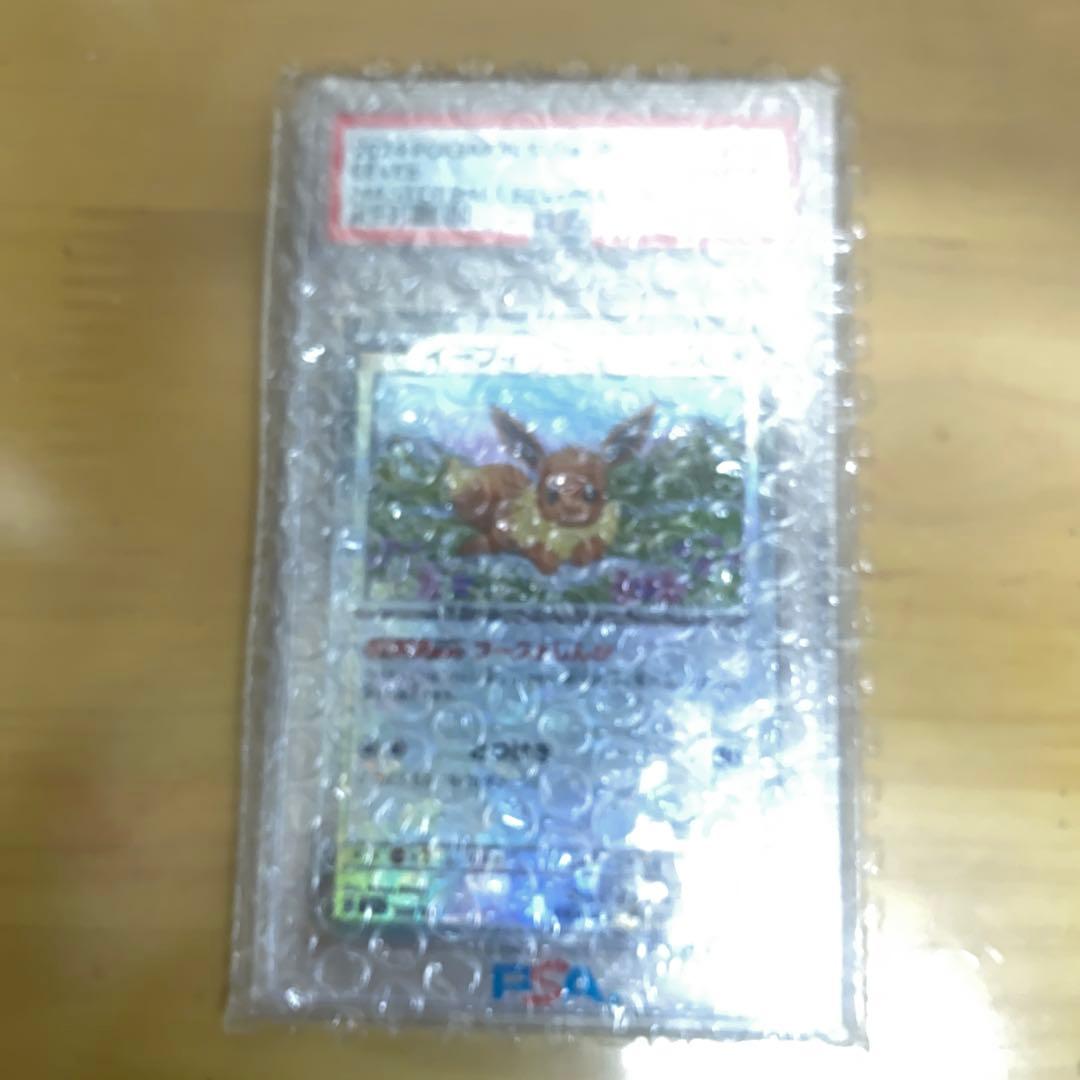 [psa10]イーブイ　マスターボールミラー　 テラスタルフェス