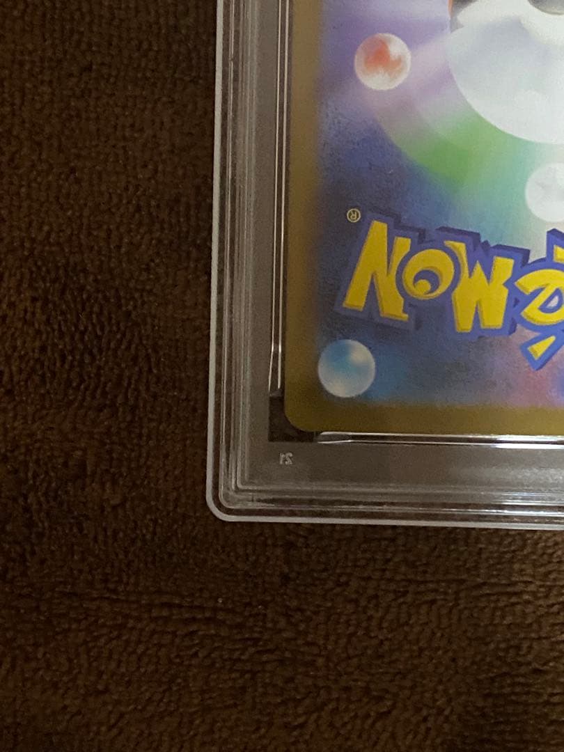 ポケモンカード リーリエの決心SAR　PSA10