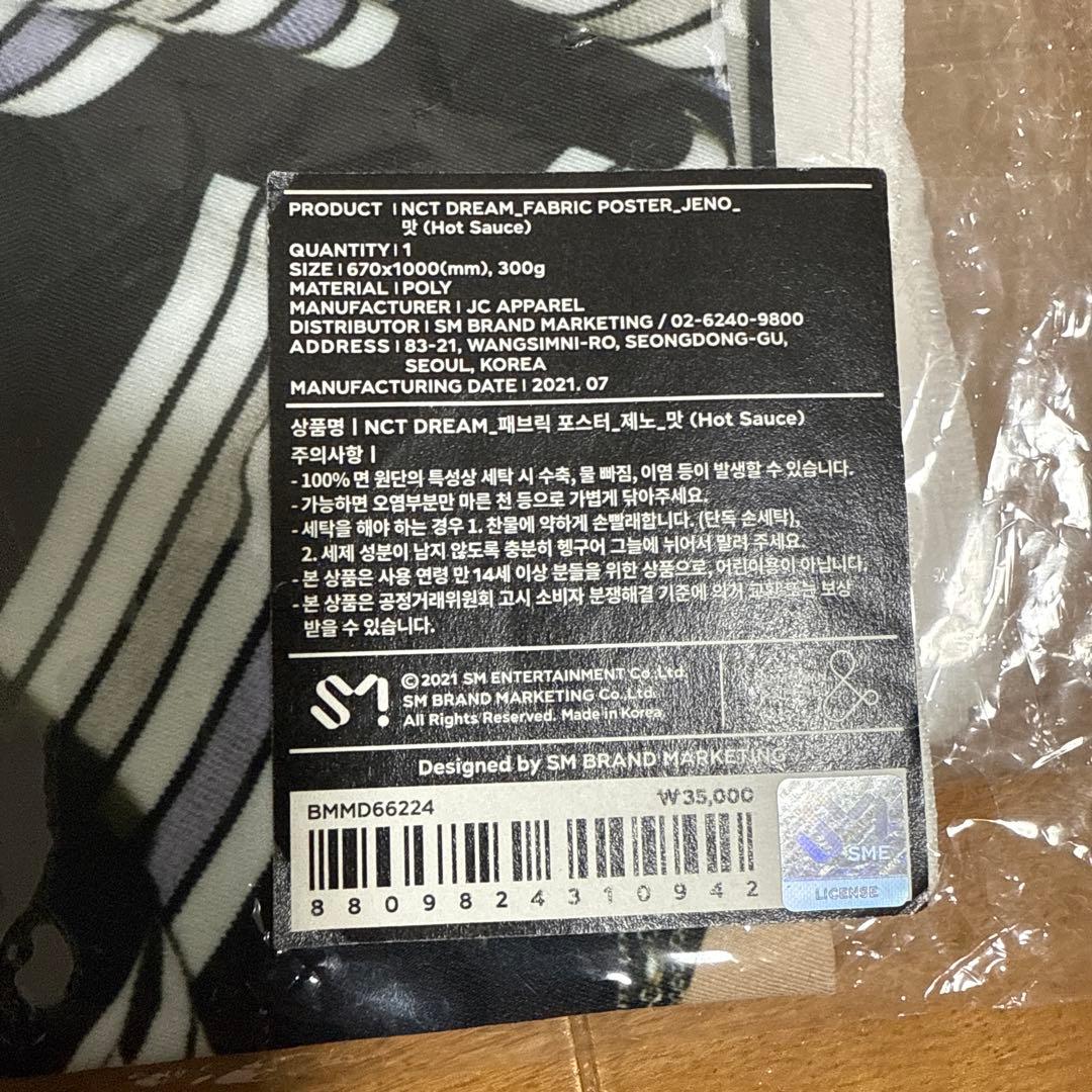 ジェノ トレカ ファブリックポスター nct dream jeno