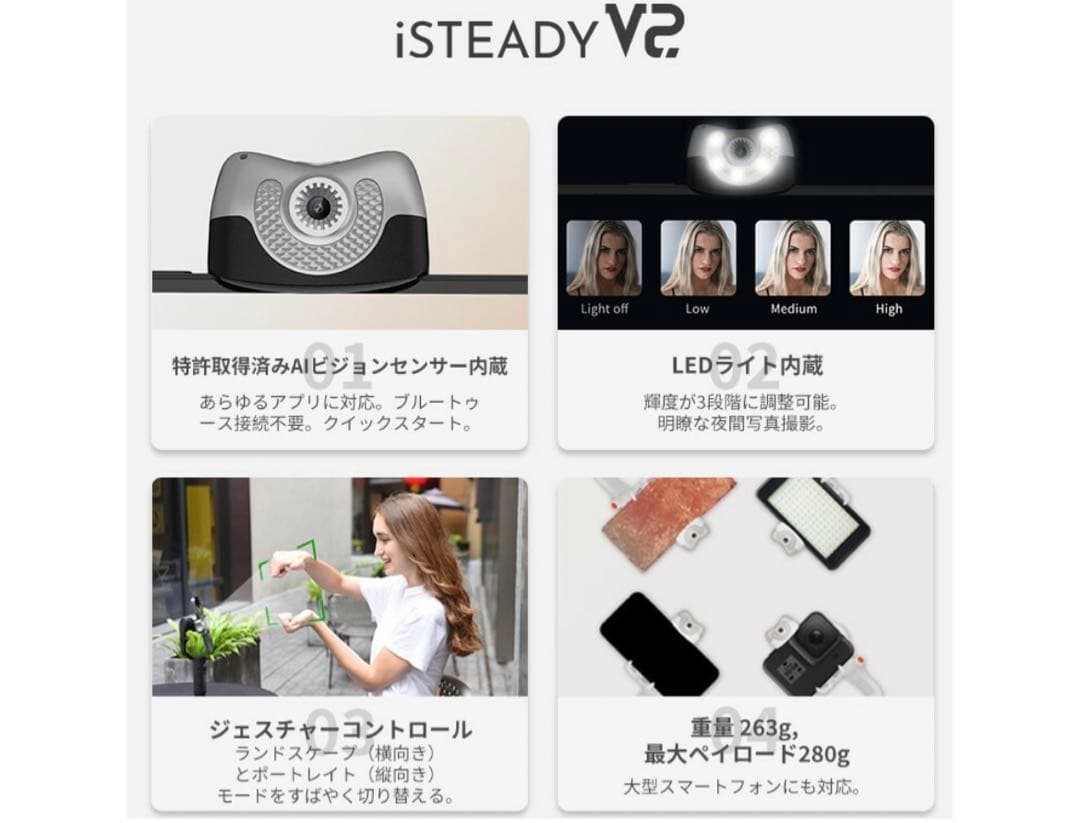 Hohem iSteady V2三軸スマホジンバル（ブラック）