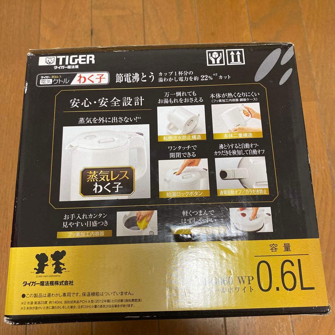 【未使用】タイガー魔法瓶 0.6L 蒸気レスわく子　PCH-G060(WP)