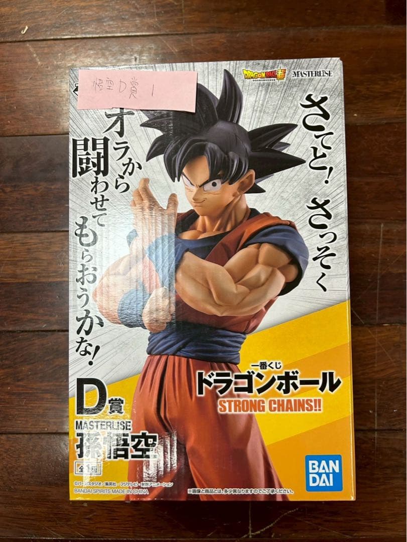 専用 ドラゴンボール フィギュア 一番くじ D賞 孫悟空 日本国内正規品