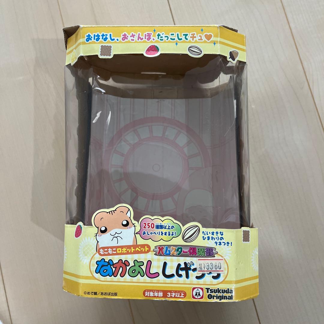 なかよししげっち