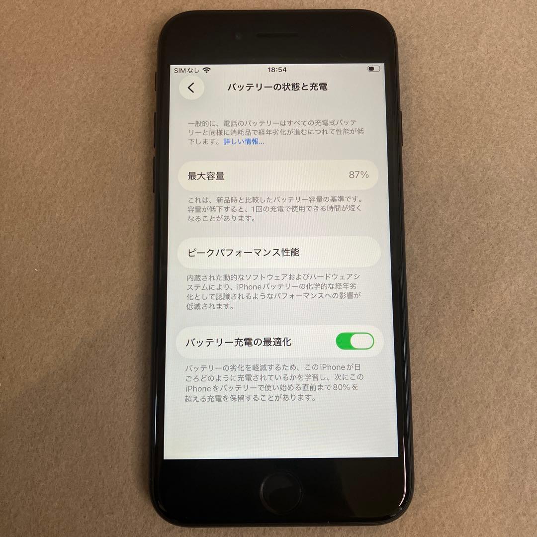 美品 ケース付き iPhone SE 第2世代 64GB ブラック　SIMフリー
