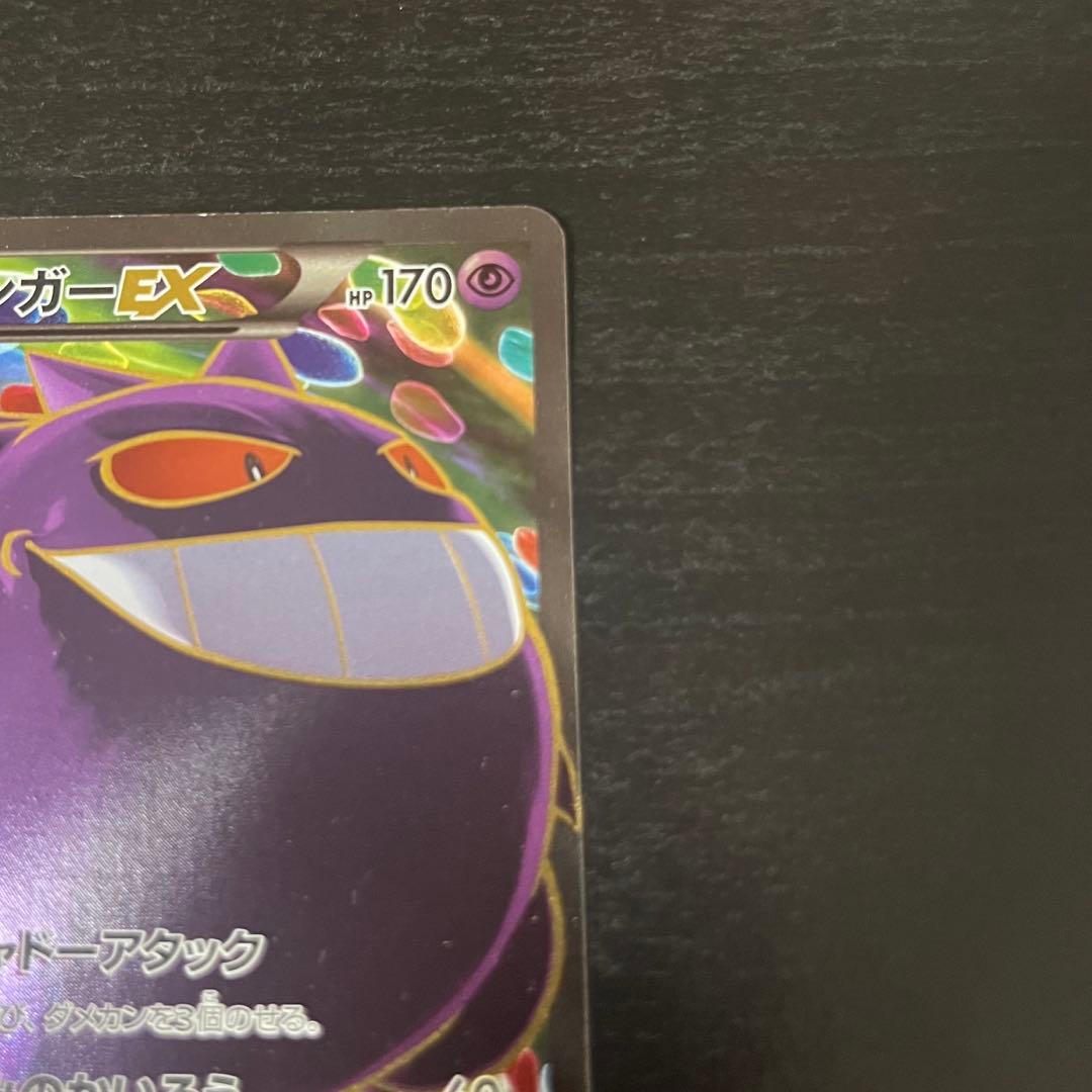 ゲンガーEX XY4 SR