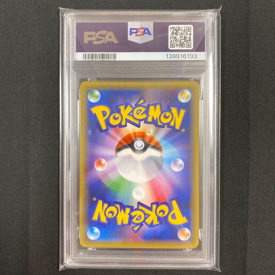 【PSA10】カビゴンGX PROMO SM-Pプロモカード 001/SM-P