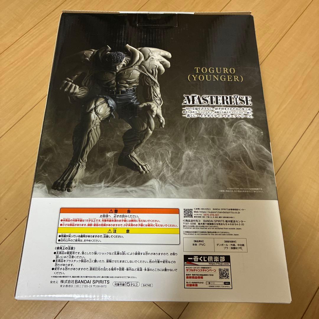 一番くじ　幽☆遊☆白書　暗黒武術会編　ラストワン賞