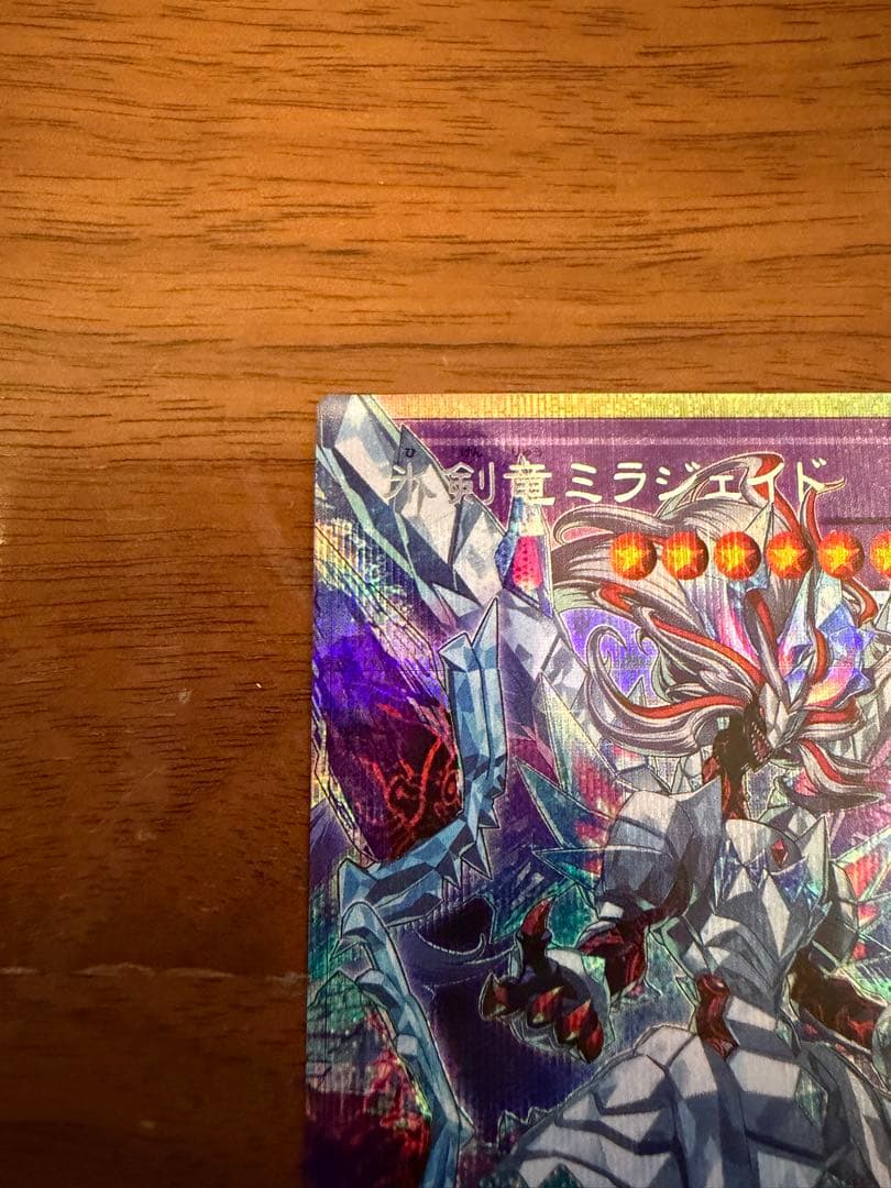 遊戯王　氷剣竜ミラジェイド　オーバーフレームプリシク　LOSP-JP008