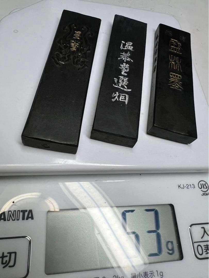 東京老舗高級油煙古墨色々3点お得 上級者書画状態良！