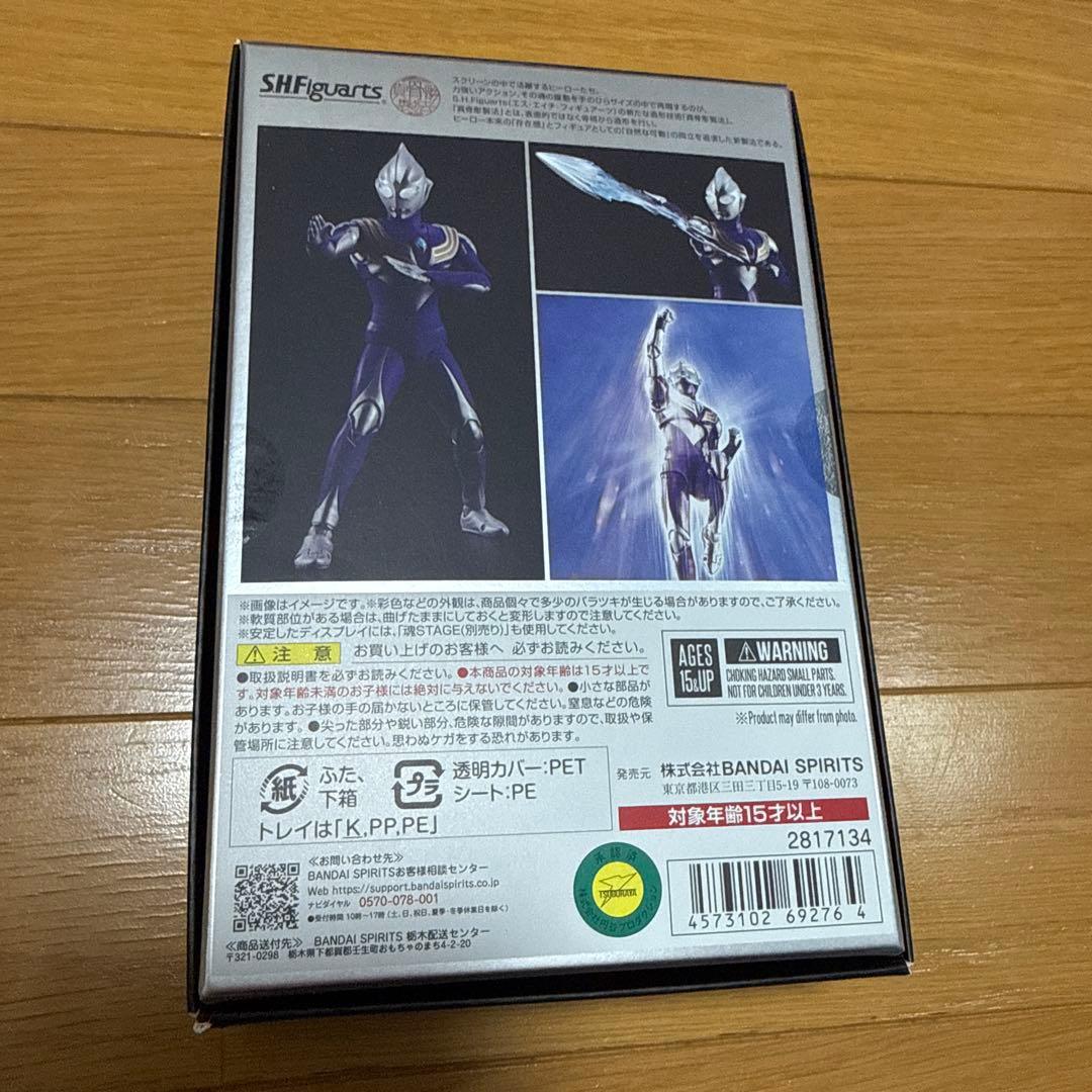 S.H.Figuarts (真骨彫製法) ウルトラマンティガスカイタイプ　箱折れ