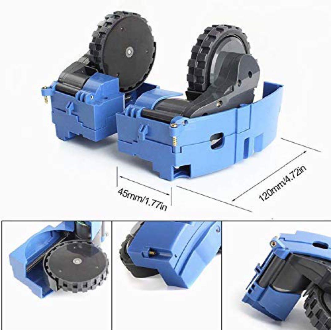 ♡左右ホイールモジュール iRobot Roomba ルンバ 対応 掃除機