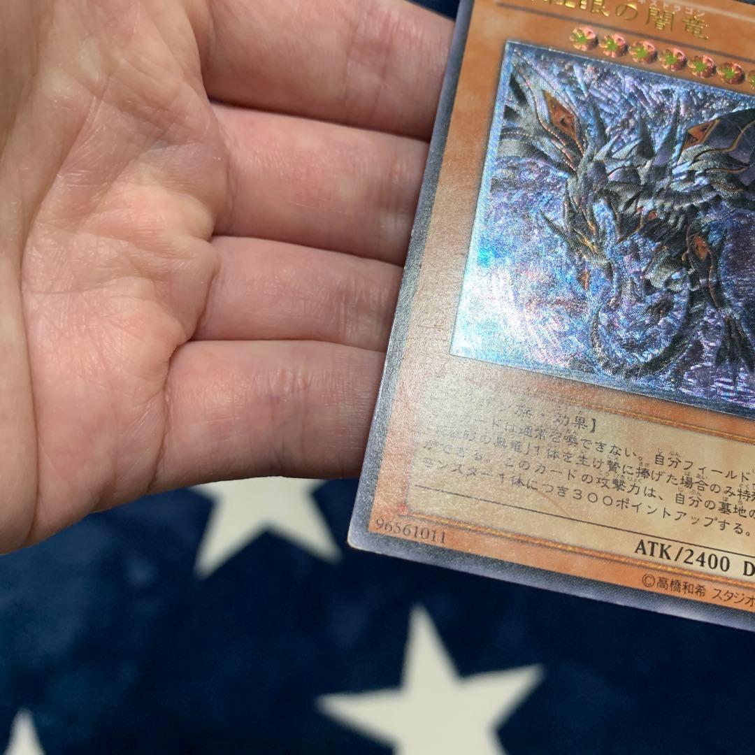 遊戯王　真紅眼の闇竜　レリーフ