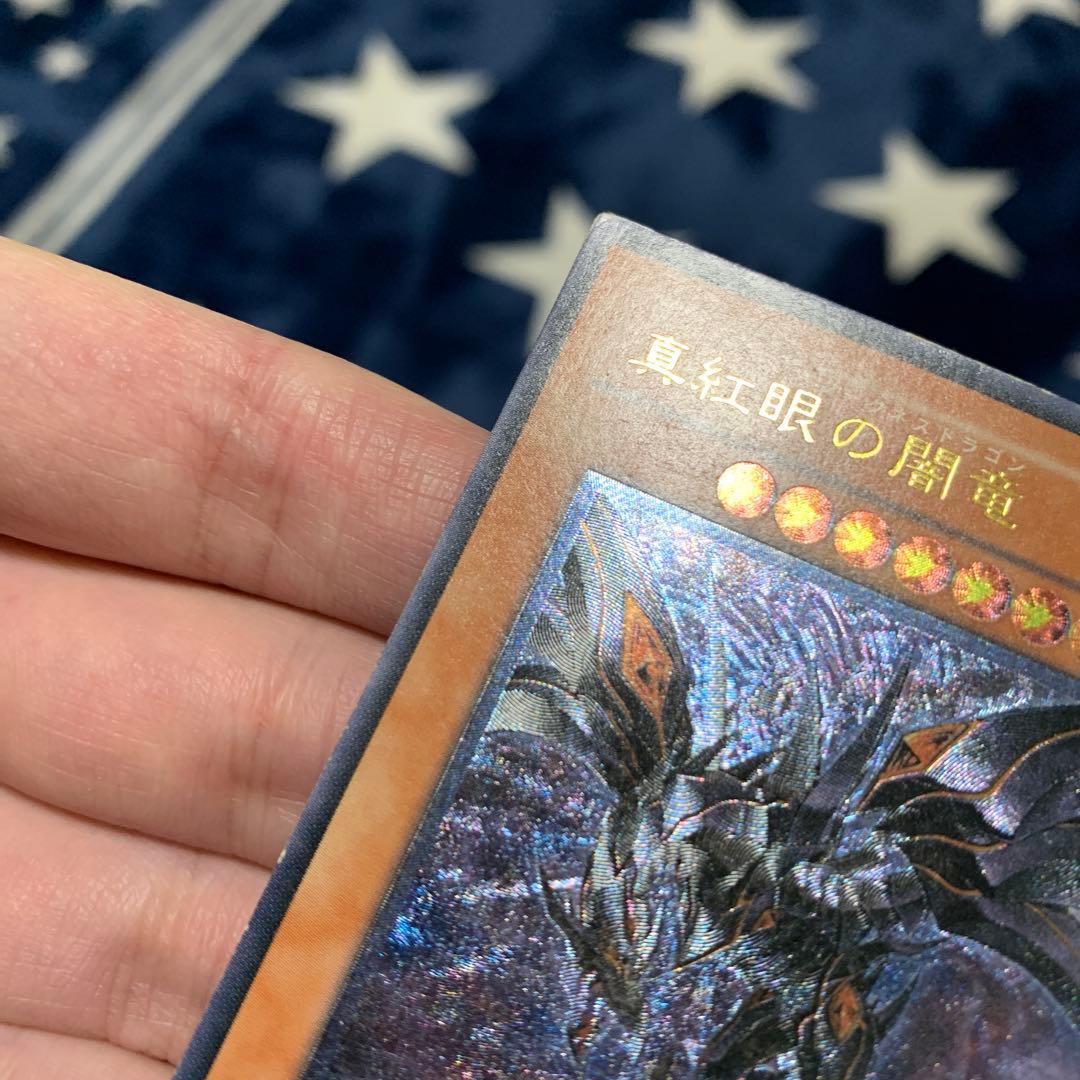 遊戯王　真紅眼の闇竜　レリーフ